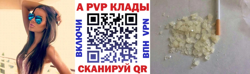 Alpha PVP Crystall  Купить  Москва 