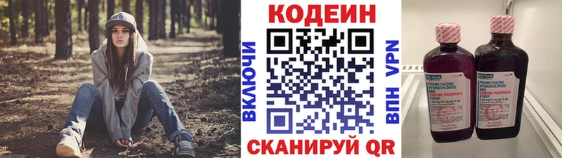 Купить где  Москва  Кодеиновый сироп Lean Purple Drank 