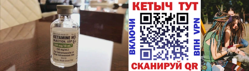 Купить где  Москва  Кетамин VHQ 