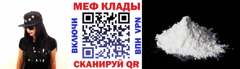 МЯУ-МЯУ mephedrone  Купить закладки  Москва 