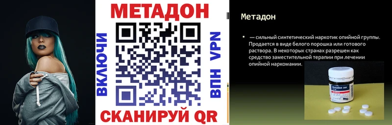 Купить где  Москва  Метадон methadone 